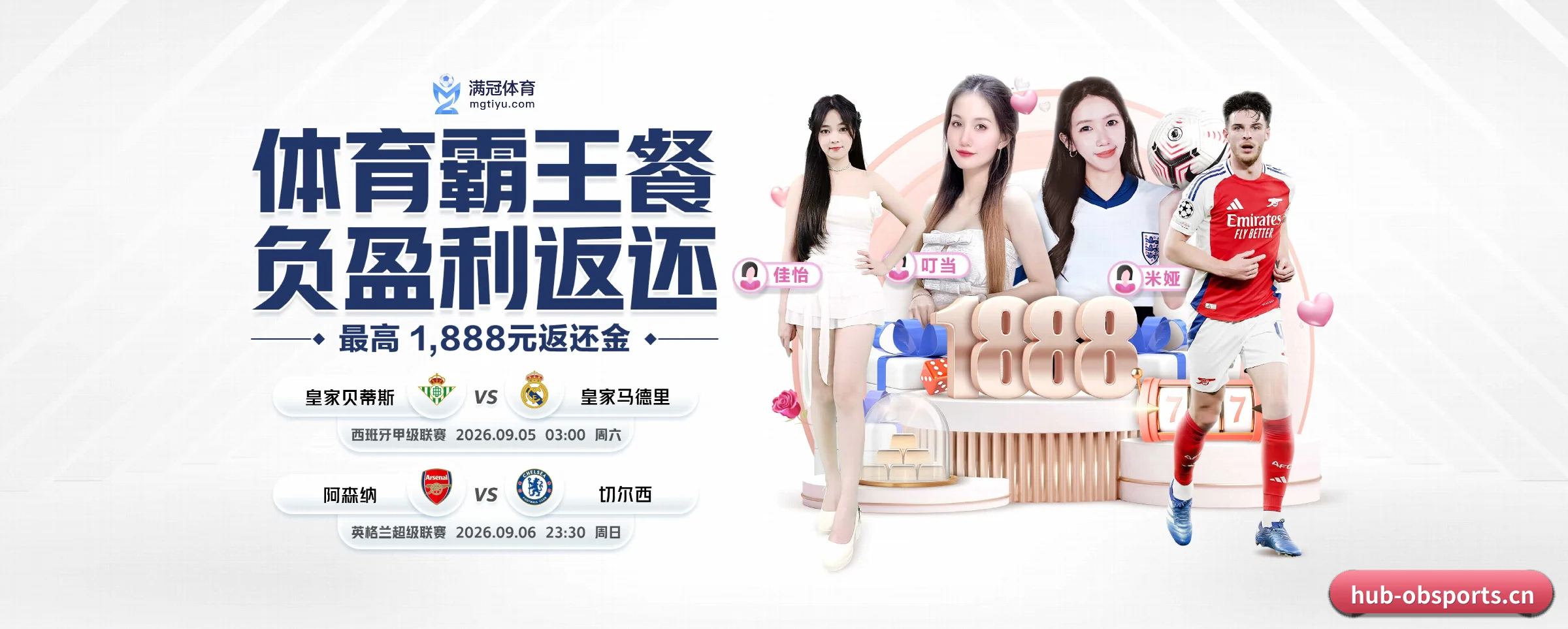 OB体育 APP 界面